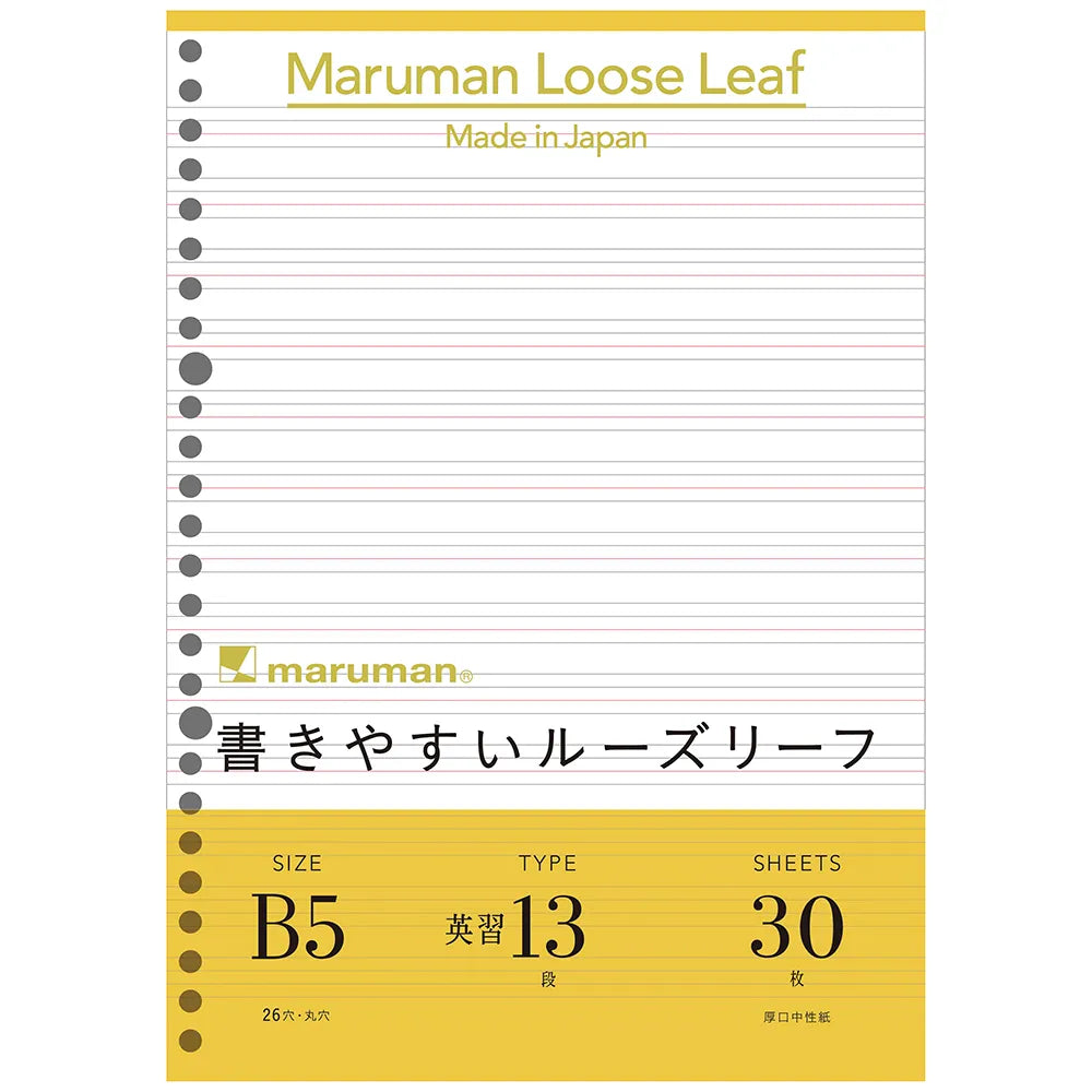 Maruman - B5 Ruled Loose Leaf - English / Music Ruled Paper - 26 Holes, 30 Sheets