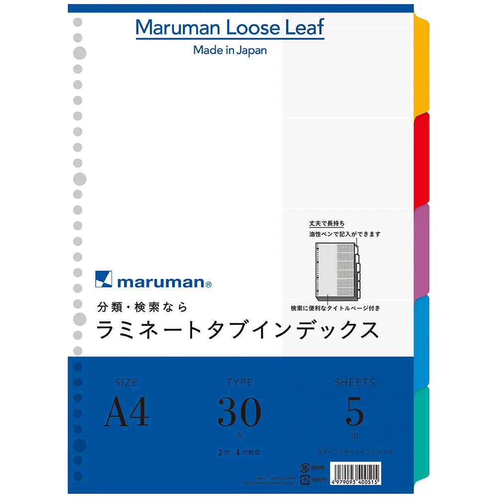 MARUMAN - A4 Size - Laminated Tab Index - 5 Sheets