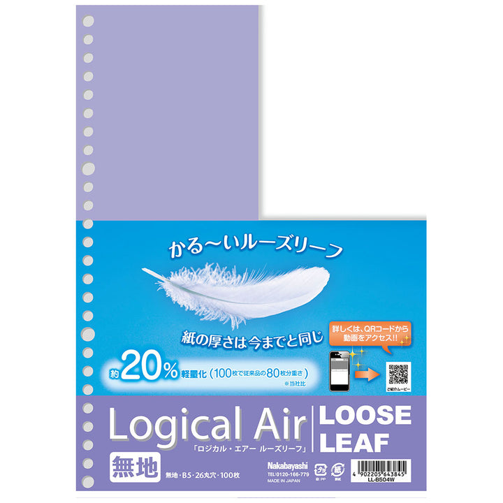 Nakabayashi - Logical Air Loose-Leaf 100 Sheets (Lined 6mm, Grid and Blank)