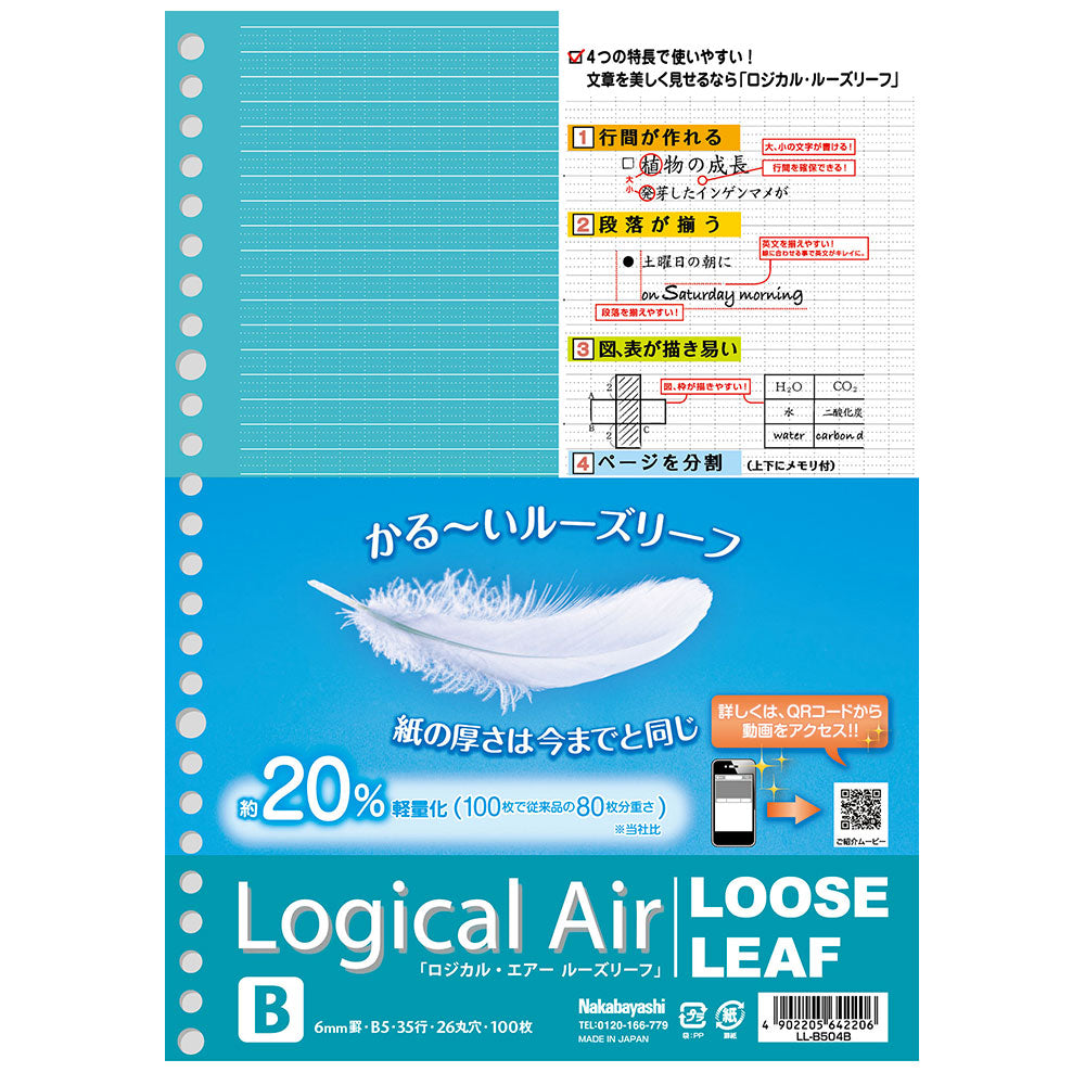 Nakabayashi - Logical Air Loose-Leaf 100 Sheets (Lined 6mm, Grid and Blank)
