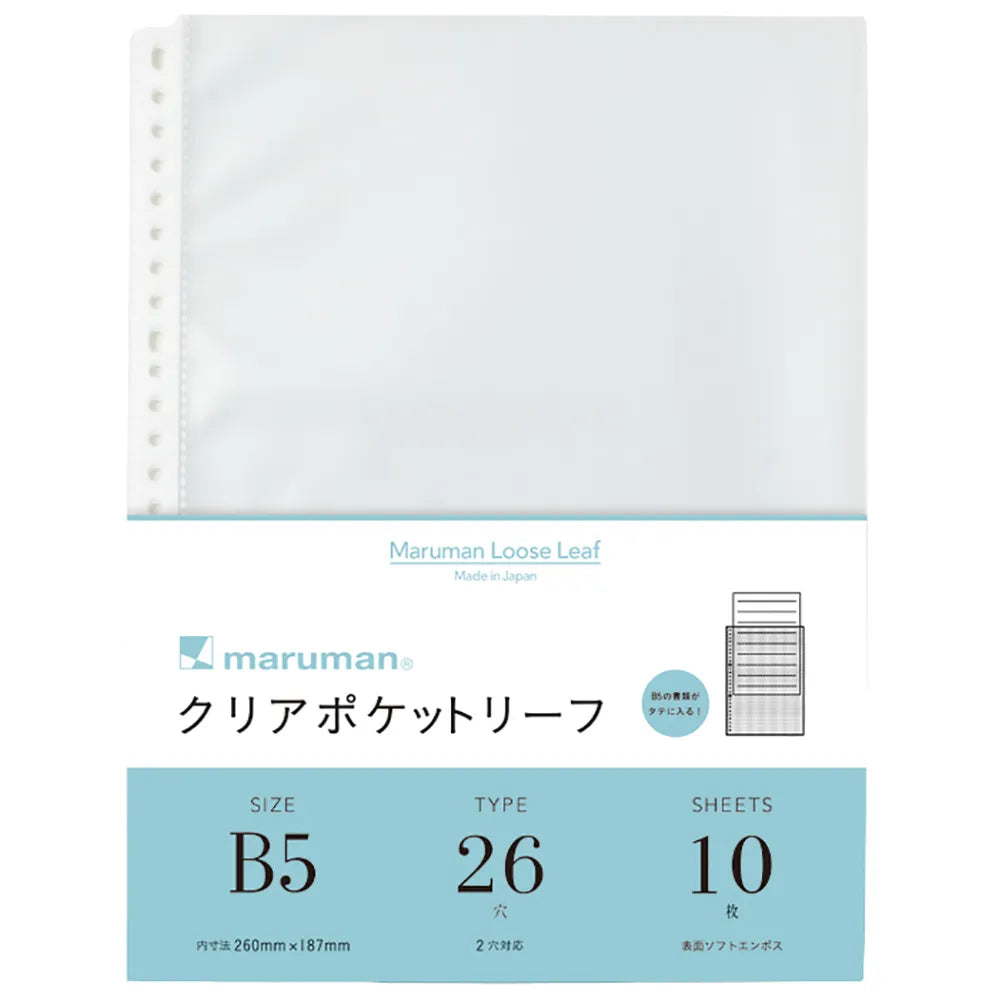 buy japanese stationery in vancouver canada - Vancouver Stationery Store - MARUMAN - SESSiON Binder - B5 Size 26 Holes - Gradation