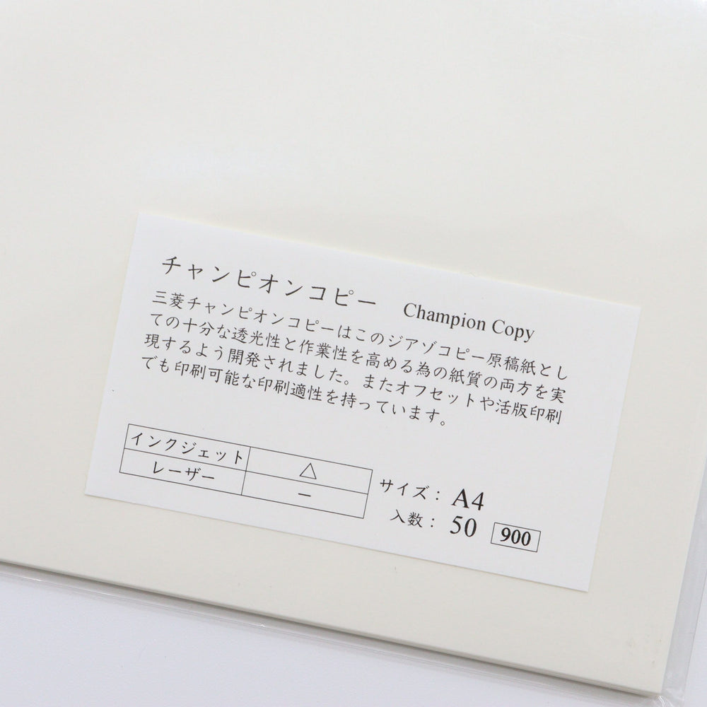 YAMAMOTO PAPER - Champion Copy - A4 Plain Paper - Buchan's Kerrisdale Stationery