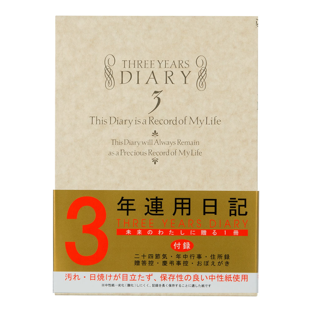 Midori - Journal 3-Year Diary - Yofu