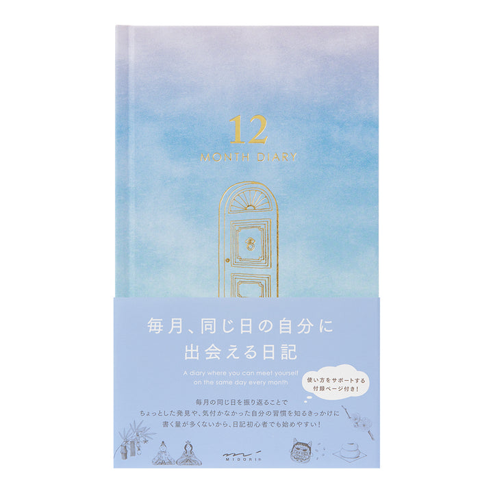 Midori - 12 Month Diary Gate Blue