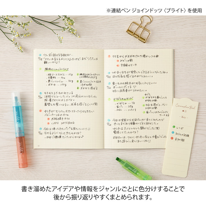 Midori - Notebook <A6> Commonplace Book Beige