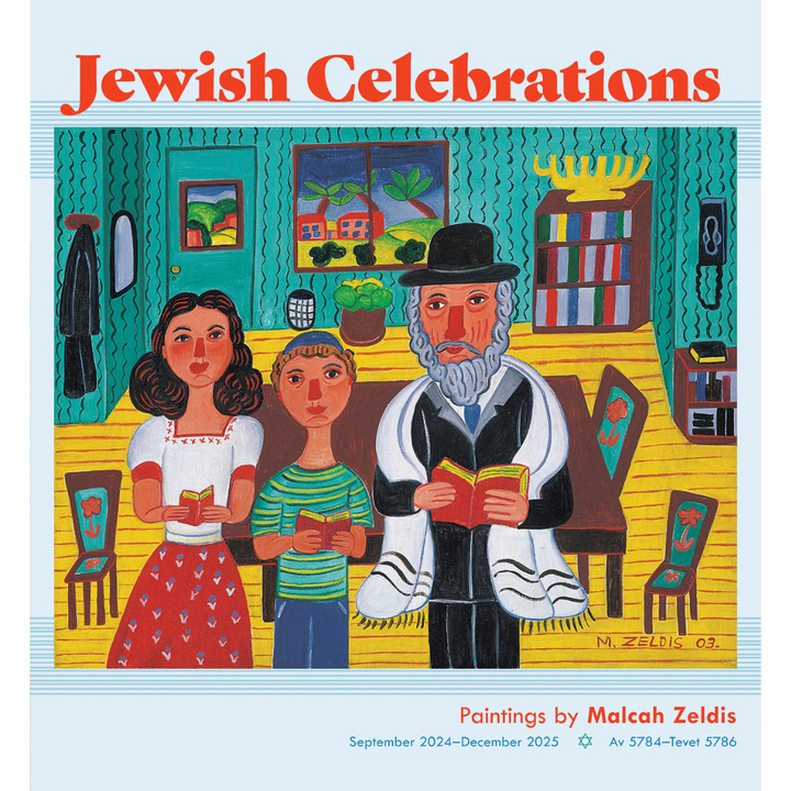 Pomegranate - Wall Calendar - 2025 - Jewish Celebrations