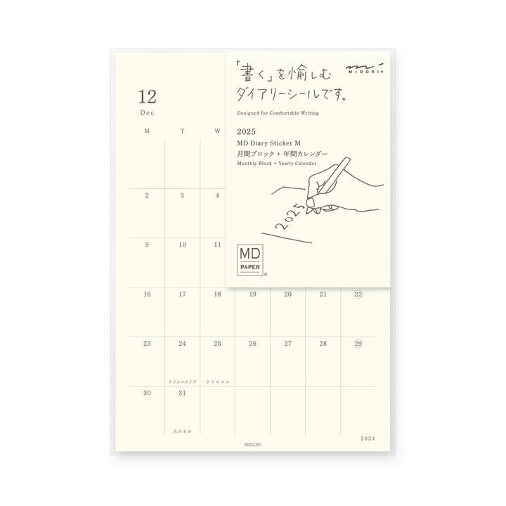 Midori - MD Diary Sticker <M> 2025