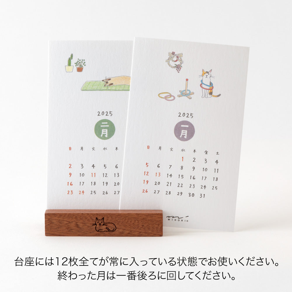 Midori - Stand Calendar 2025 - Cat