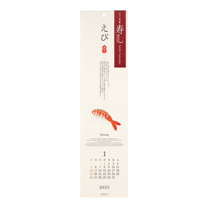 Midori - Calendar Wall-Hanging Echizen Washi Sushi 2025