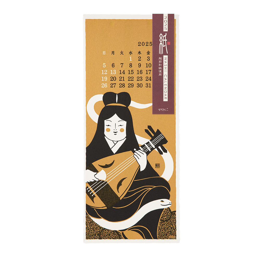 Midori - Calendar Wall-Hanging Echizen Paper <L> Seasonal Tradition 2025