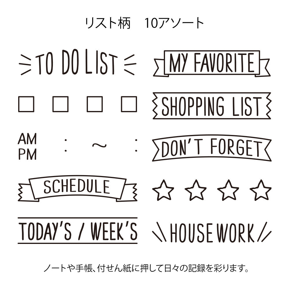 MIDORI - Rotating Paintable Stamp - List (To-Do List/Shopping List/Don't Forget)