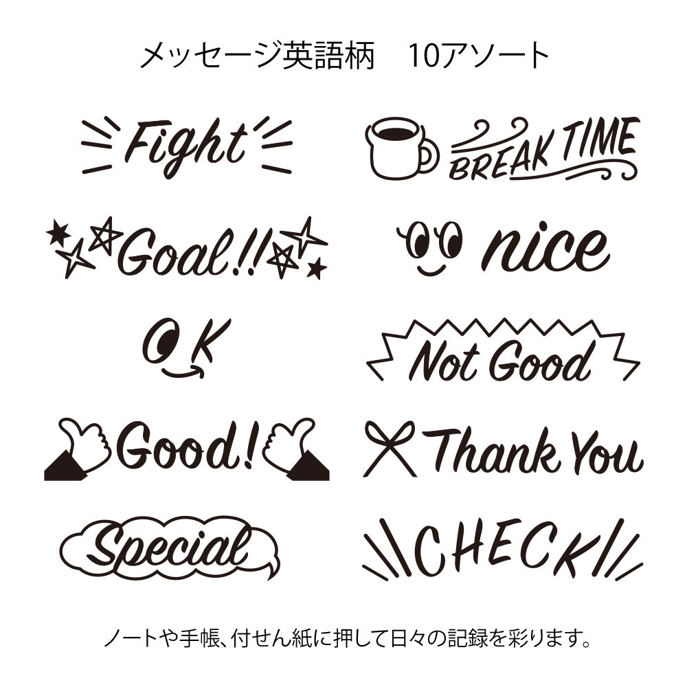 Midori - Rotating Paintable Stamp – Message