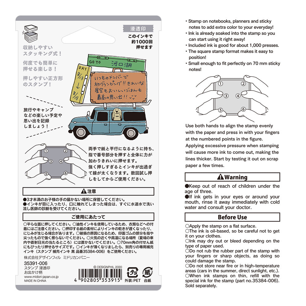 MIDORI - Paintable Stamp Pre-inked – Going Out / Road Trip Perfect stamp for travel record and journaling