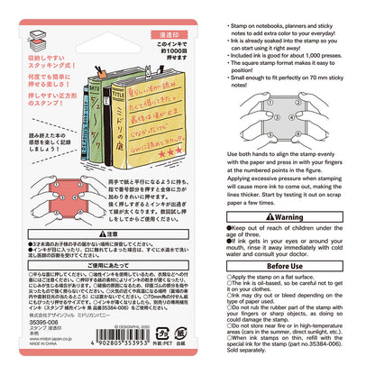 MIDORI - Paintable Stamp Pre-inked – Book (Reading Record) Best Japanese Journaling Tool/ Japanese Stationery 