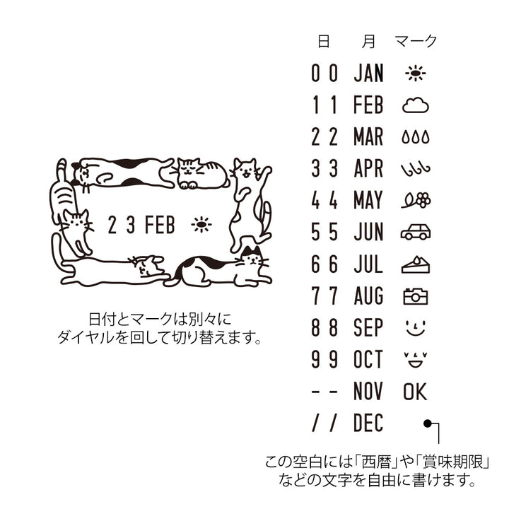 Midori - Paintable Rotating Date Stamp Cat