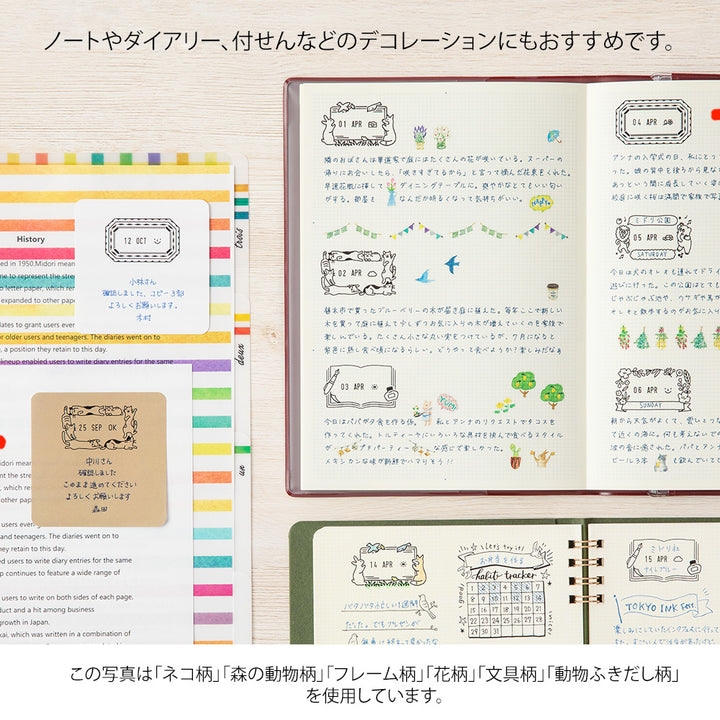 Midori - Paintable Rotating Date Stamp Forest Animals