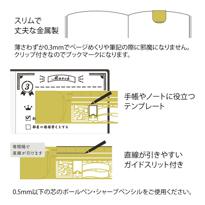 MIDORI - Brass Clip Ruler - Bookmark - Decorative Pattern