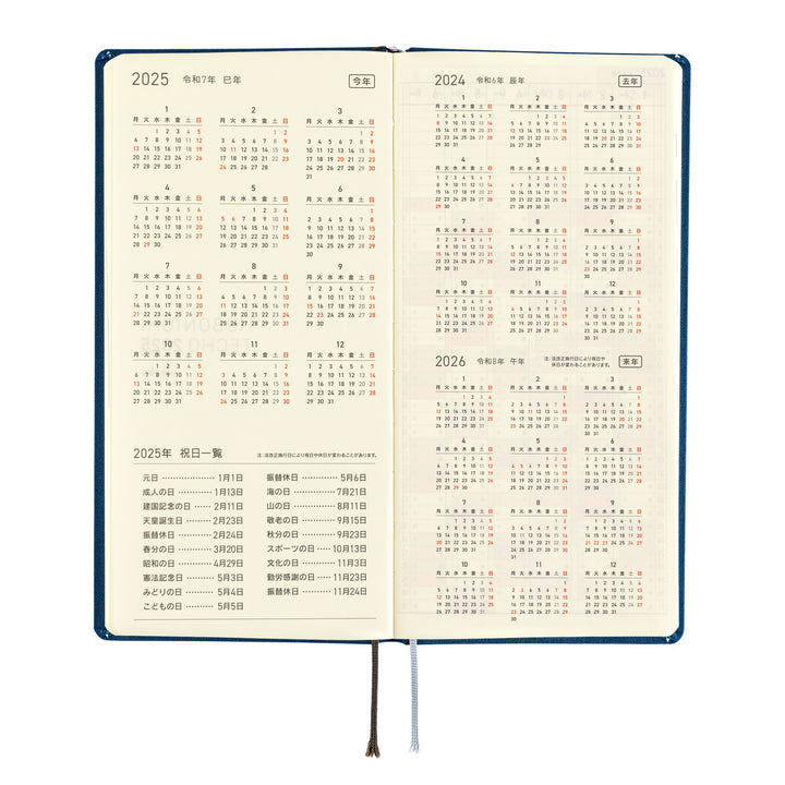 Hobonichi Techo 2025 - Weeks MEGA Planner Book - Colors: Star Dust (English/Monday Start/January Start)