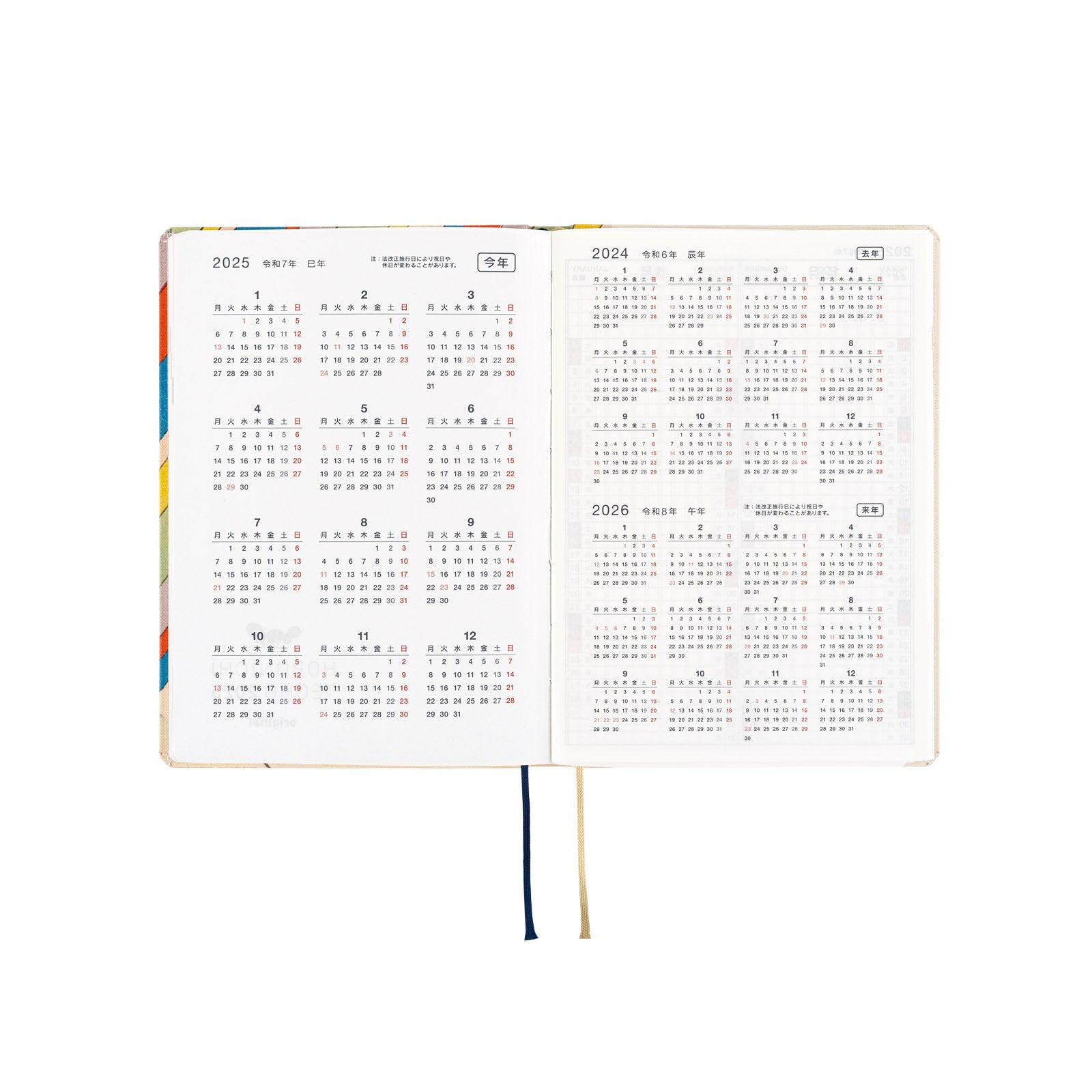 Hobonichi Techo 2025 -  Original (A6) HON Planner Book - Unsodo: Bijutsukai (Rainbow) - English/January Start/Monday Start - Free shipping to US and Canada - Vancouver Buchan’s Kerrisdale Stationery Store