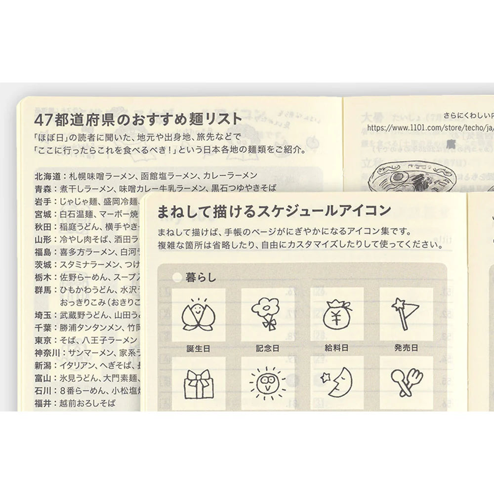 Hobonichi Techo - Weeks - Japanese - Keiko Shibata: Thanks for your hard work, Aoki-san - 2025 Apr Start