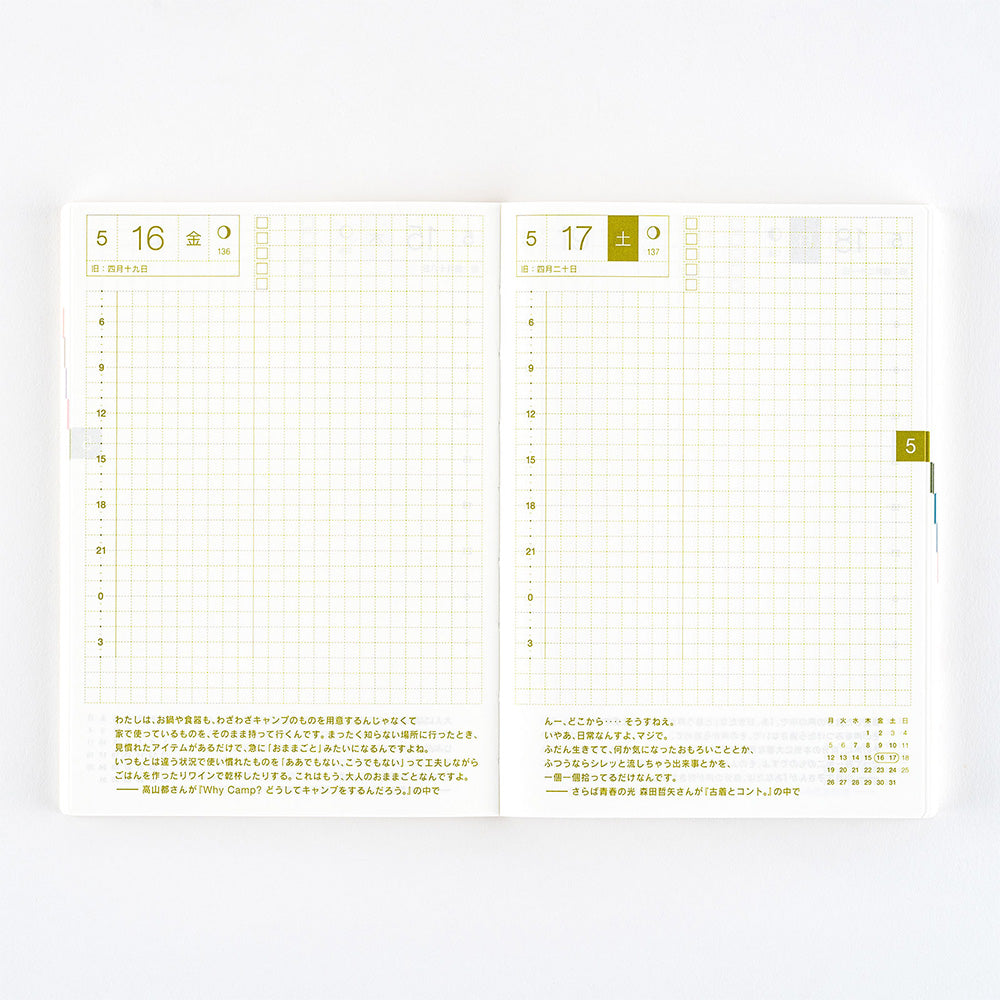 Hobonichi Techo - A6 Japanese Original Planner - 2025 Apr start (Monday start) - Book Only