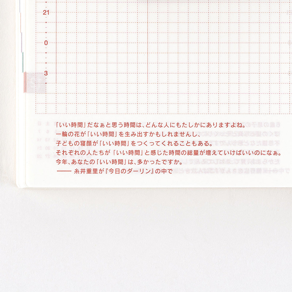 Hobonichi Techo - A6 Japanese Original Planner - 2025 Apr start (Monday start) - Book Only