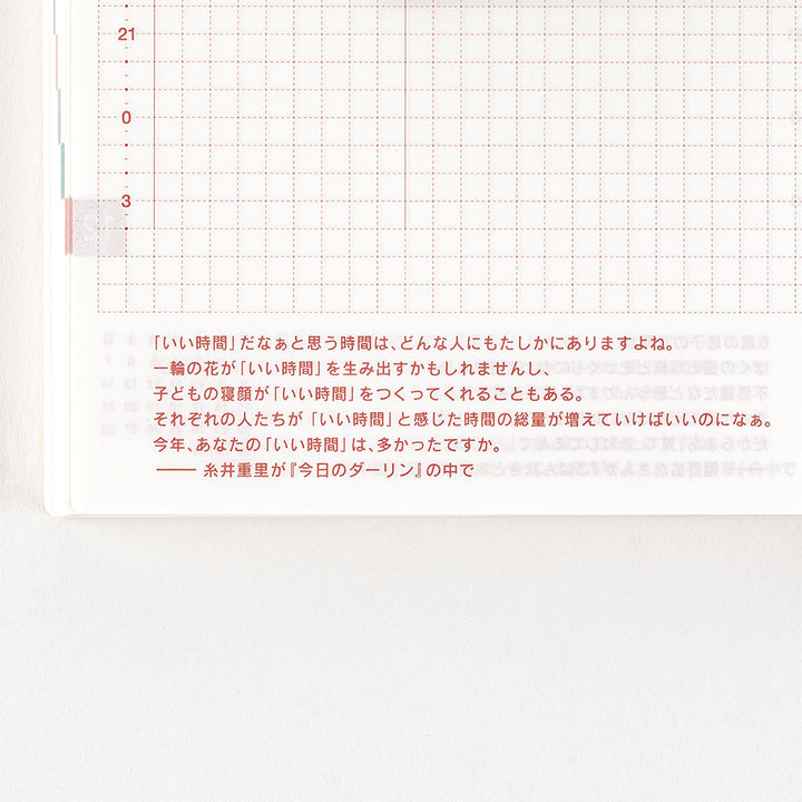 Hobonichi Techo - A6 Japanese Original Planner - 2025 Apr start (Monday start) - Book Only