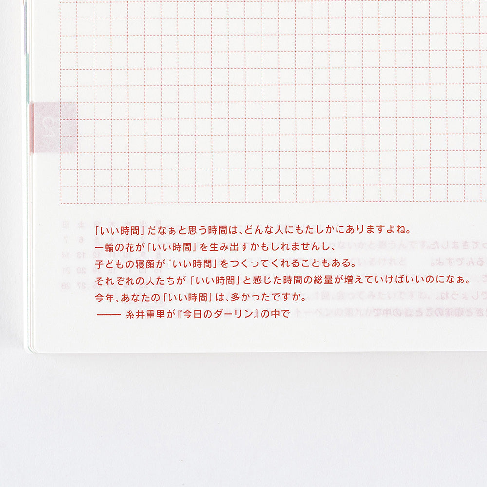 Hobonichi Techo - A5 Cousin Avec Book - Single 6-month book/ 2025 Jul start (Monday start) - Japanese - Book Only