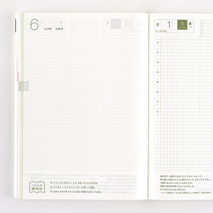 Hobonichi Techo - A5 Cousin Avec Book - Single 6-month book/ 2025 Jul start (Monday start) - Japanese - Book Only