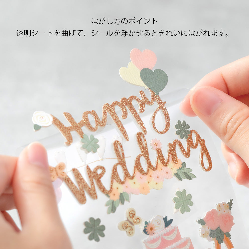 Midori - PCM Museum Title Sticker -2513 - Wedding Cake - Photo Album Sticker