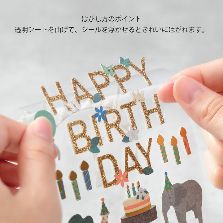 Midori - PCM Museum Title Sticker - 2514 - Birthday Animal