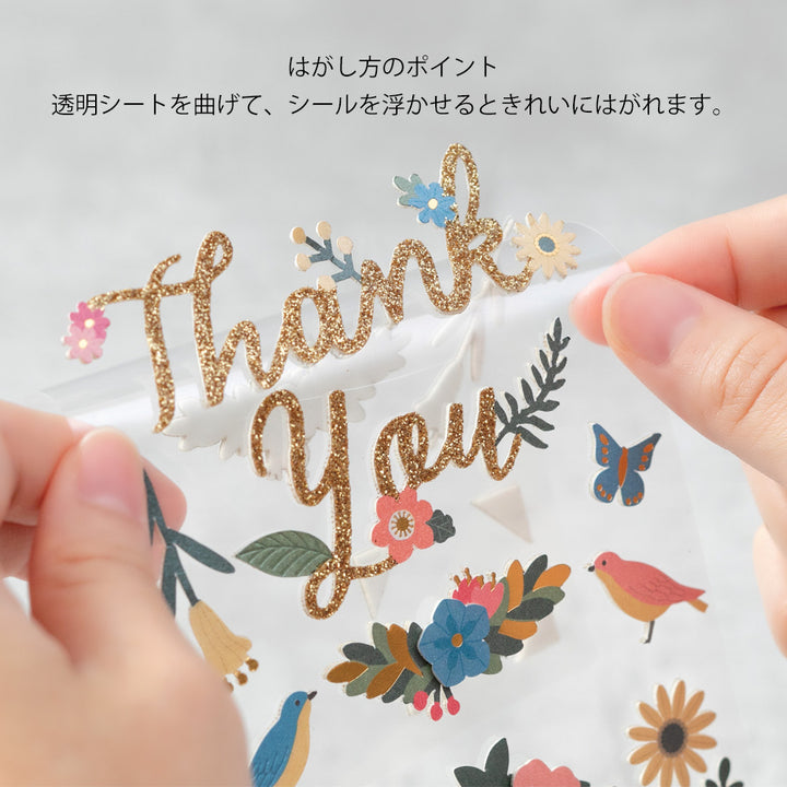 Midori - PCM Museum Title Sticker - 2515 - Thank you Flower