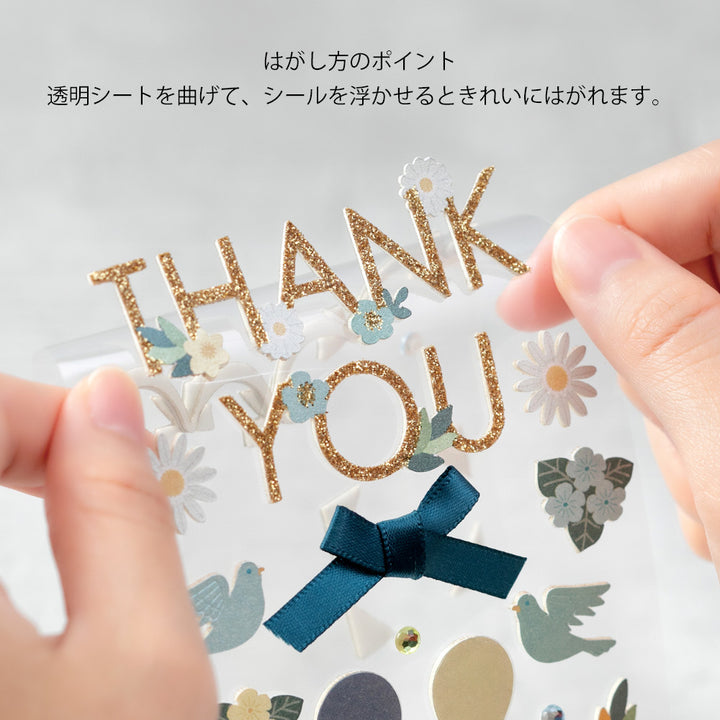 Midori - PCM Museum Title Sticker - 2516 - Thank you Ribbon