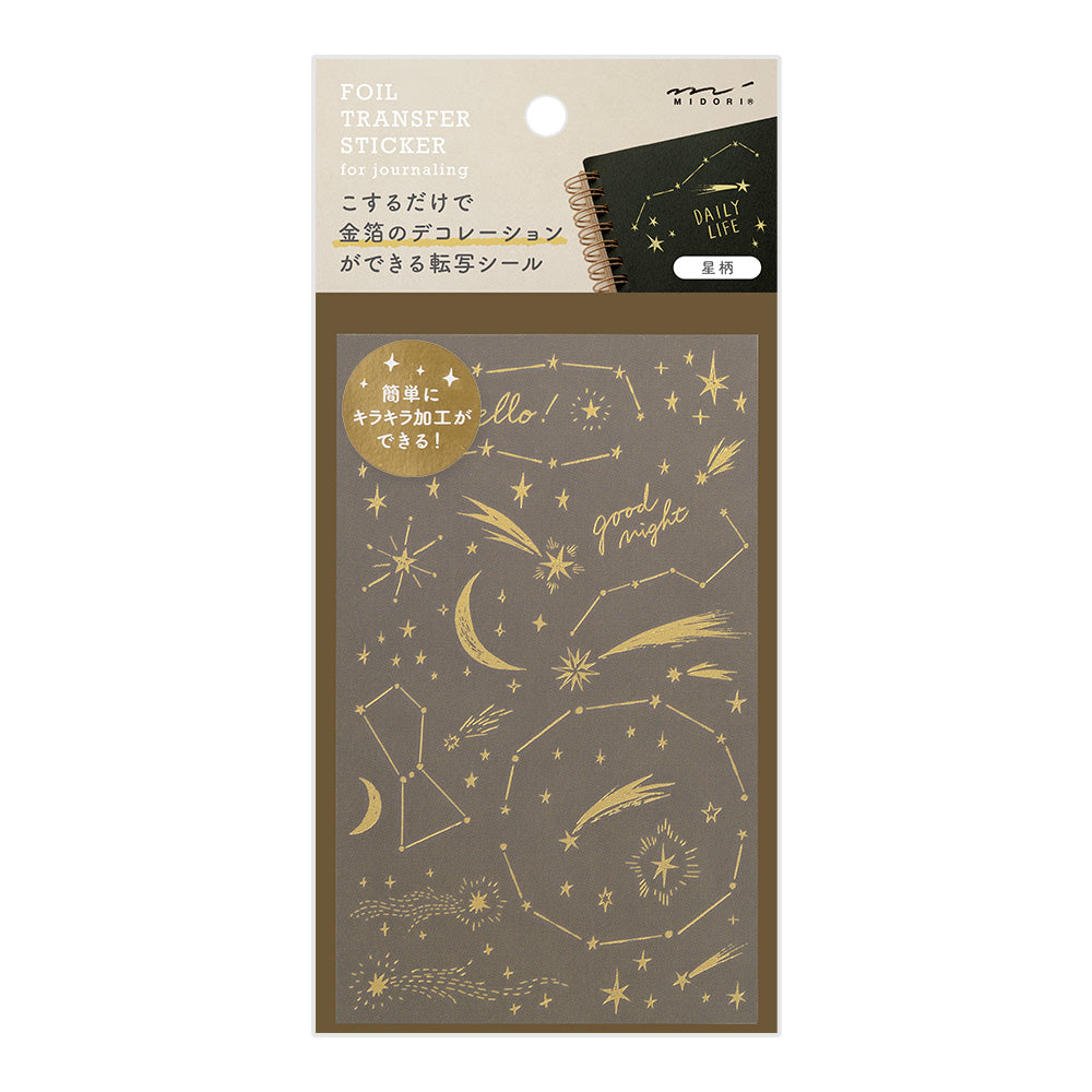 Midori - Gold Foil Transfer Sticker - 2616 - Star