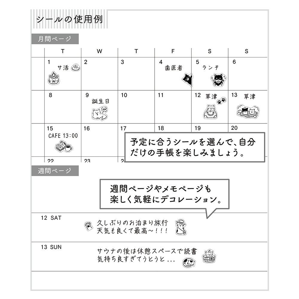 Midori - Sticker 2685 - Pictograph Cat