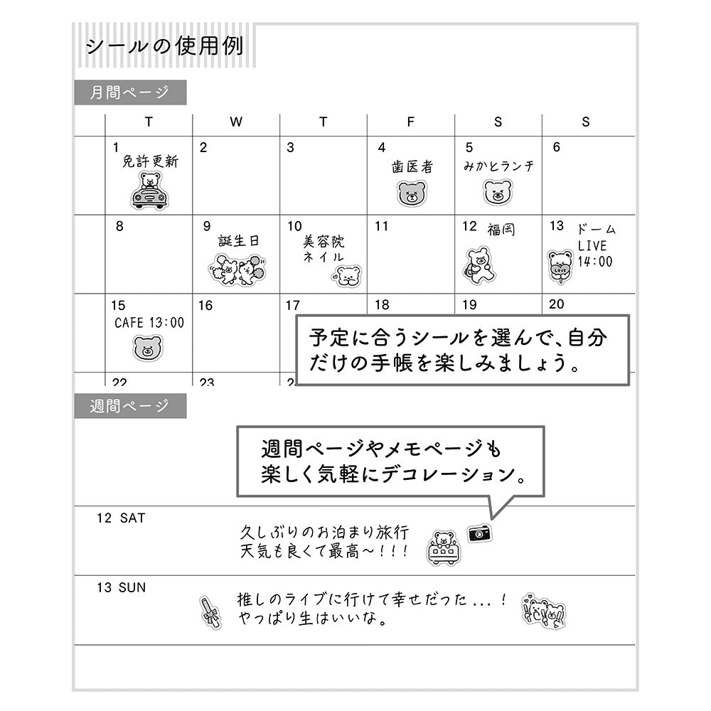 Midori - Sticker 2686 - Pictograph Bear