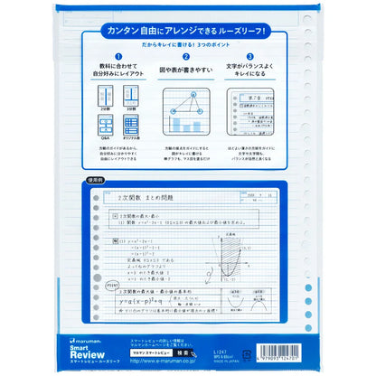 Buy Japanese Stationery in Vancouver Canada and the US - Maruman - B5 Ruled Loose Leaf - Smart Review Lined Paper - 6mm, 26 Holes, 50 Sheets