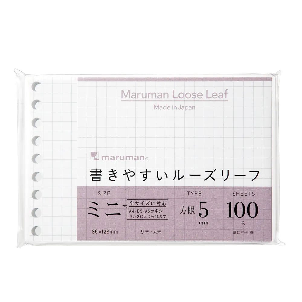 Buy Japanese Stationery - Maruman - MINI Grid Loose Leaf Paper - 5 mm, 100 Sheets