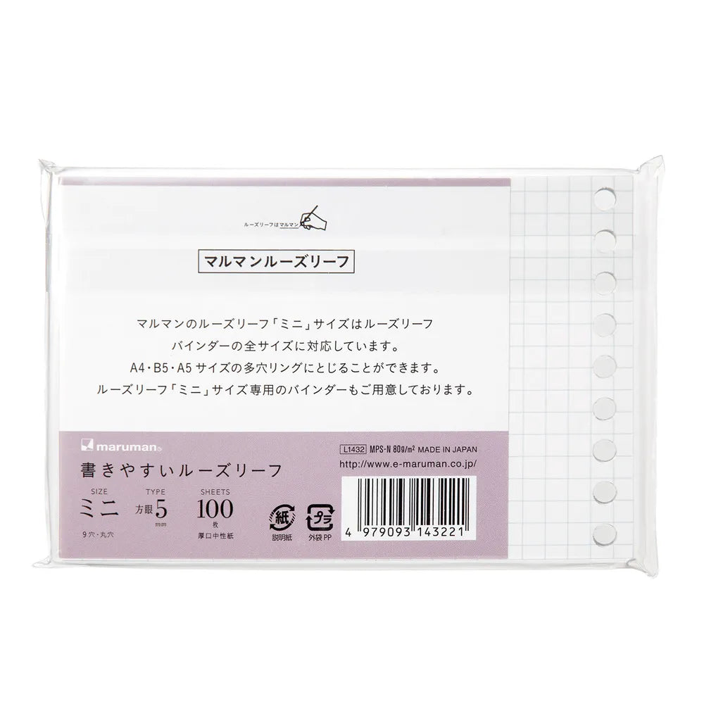 Buy Japanese Stationery - Maruman - MINI Grid Loose Leaf Paper - 5 mm, 100 Sheets