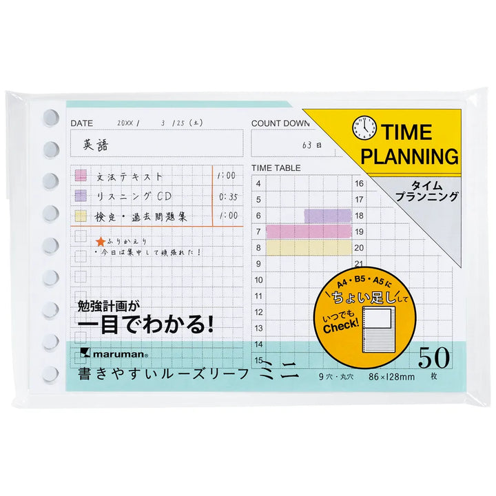 Maruman - MINI Time Planning Loose Leaf Paper - 5 mm, 50 Sheets