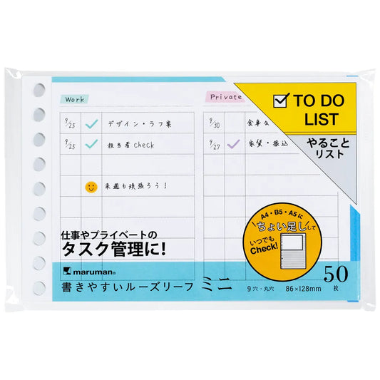 Maruman - MINI To-Do List Loose Leaf Paper - 50 Sheets