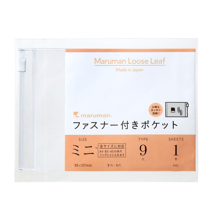 MARUMAN - Mini Size Pocket Clear - 9 Holes