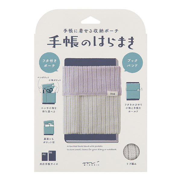 MIDORI - KNITTED BOOK BAND WITH POCKETS - TWO-TONED LIGHT PURPLE (A6 - B6)