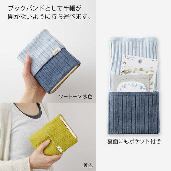 MIDORI - KNITTED BOOK BAND WITH POCKETS - TWO-TONED LIGHT PURPLE (A6 - B6)