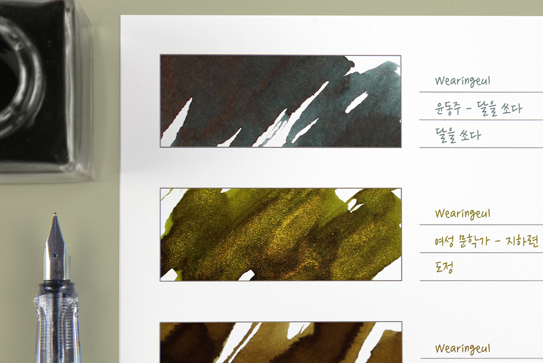 Wearingeul - Impression Ink Color Swatch Paper - Rectangles