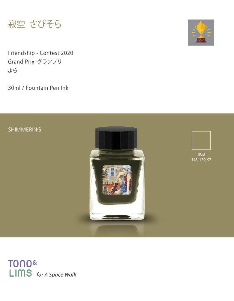 TONO & LIMS - 30ML Fountain Pen Ink - Friendship Contest - Sabisora (寂空/さびそら)