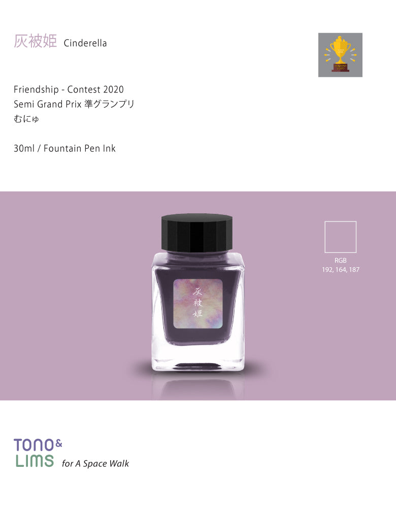 Canada Vancouver Buchan's Stationery Store - TONO & LIMS - 30ML Fountain Pen Ink - Friendship Contest - Cinderella (灰被姫)
