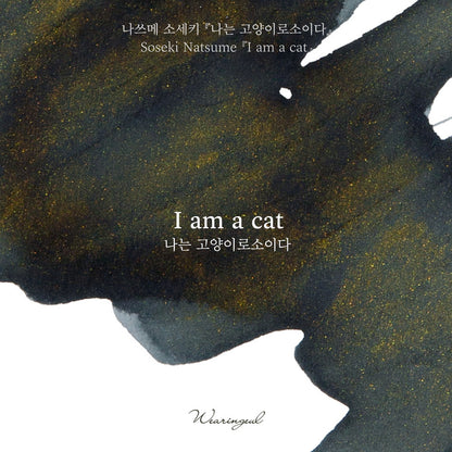 Wearingeul - I am a Cat (Natsume Soseki) ink 30ml - Vancouver - Buchan's Kerrisdale Stationery - Free shipping to US and Canada