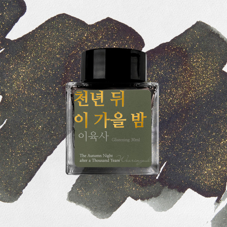 Wearingeul - Fountain Pen Ink 30ml - The Autumn Night after a Thousand Years - Vancouver Buchan's Kerrisdale Stationery - Free shipping to US and Canada