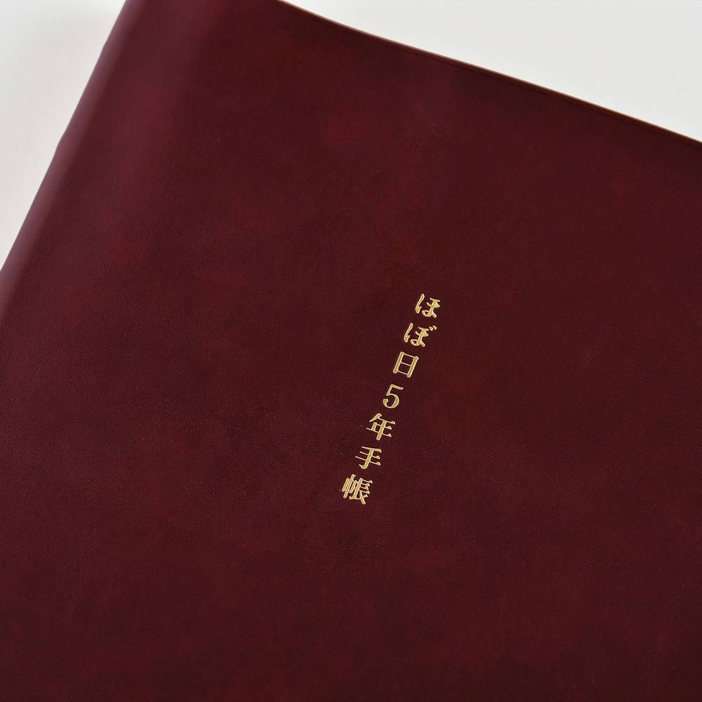 Hobonichi Techo 2024 - A5 Japanese - Large 5-Year Techo Planner Book (2024 - 2028)